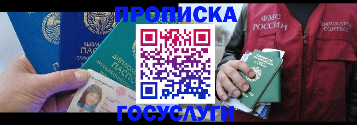 прописка поиск в Лебедяни