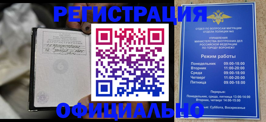 где прописаться в Лебедяни