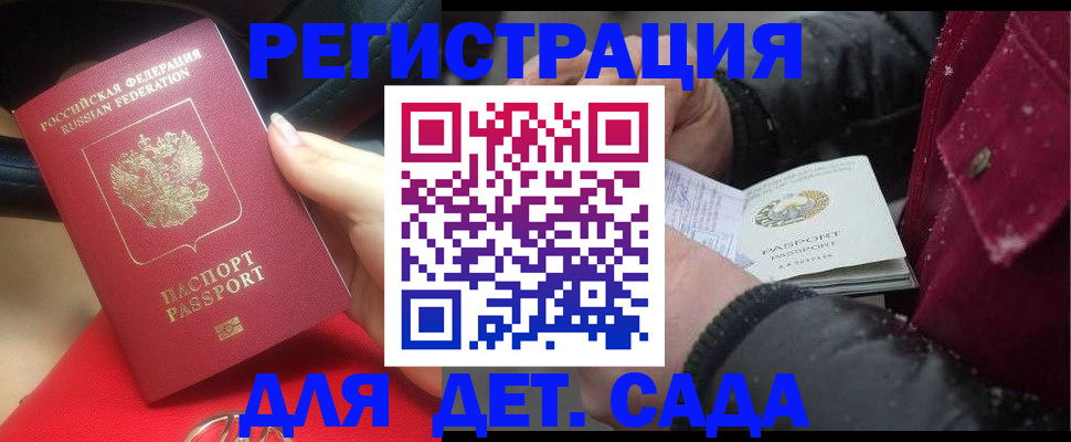 прописка в квартире в Лебедяни