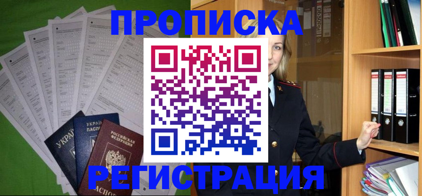 временная регистрация гарантия в Лебедяни
