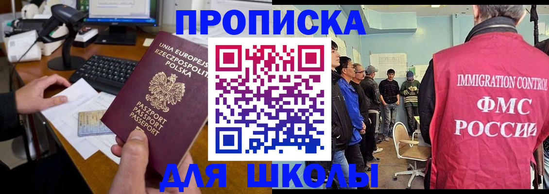 прописка для работы в Лебедяни