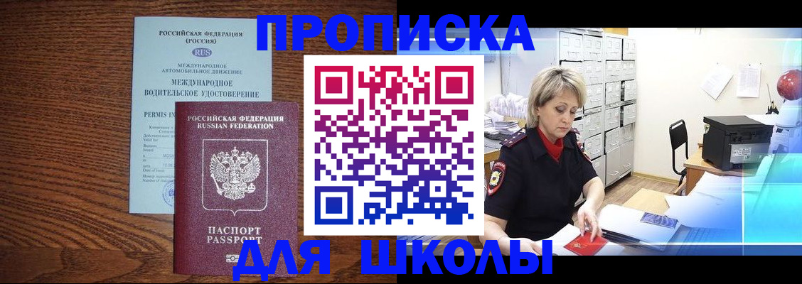 временная регистрация собственник в Лебедяни