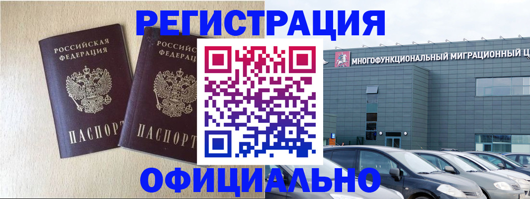 временная регистрация надежно в Лебедяни
